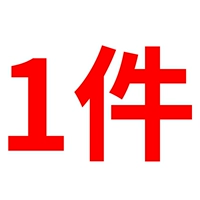 (⊙ 下 ⊙) Ниже приведены 1 кусок куртки, рекомендуется выбрать 2 части (⊙﹏⊙)