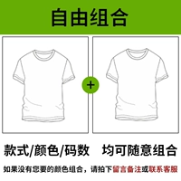 Свободная комбинация