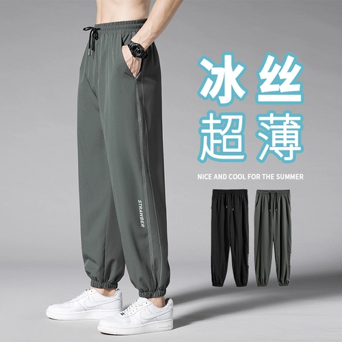 Шелковые летние тонкие мужские дышащие быстросохнущие штаны для отдыха