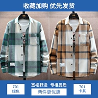 701 Зеленый +701 Хаки (2 штуки)