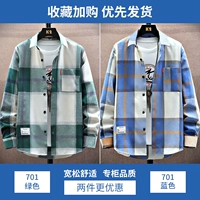 701 зеленый +701 синий (2 штуки)