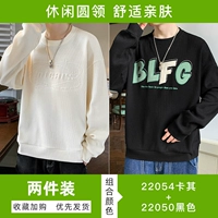 22054 Хаки+22050 черный [обычные две части]