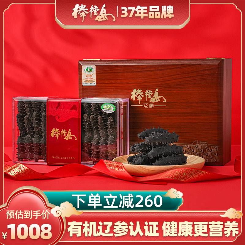 Bangchui Island sea cucumber dried goods Dalian light dry special dry sea cucumber 100g gift organic Liao ginseng thorn ginseng gift box