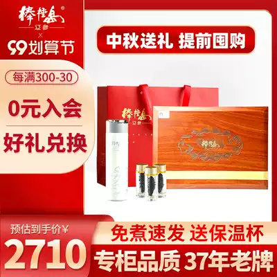 Bangzhu Island Dalian quick hair dry sea cucumber seafood Dry Goods gift box bottom broadcast Liao ginseng 55g wooden box 14 head
