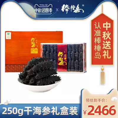 Bangchu Island Sea Cucumber Dry 250g Sea Cucumber Sea Cucumber Deep Sea Non-Instant Dalian Mid-Autumn Festival Gift Box