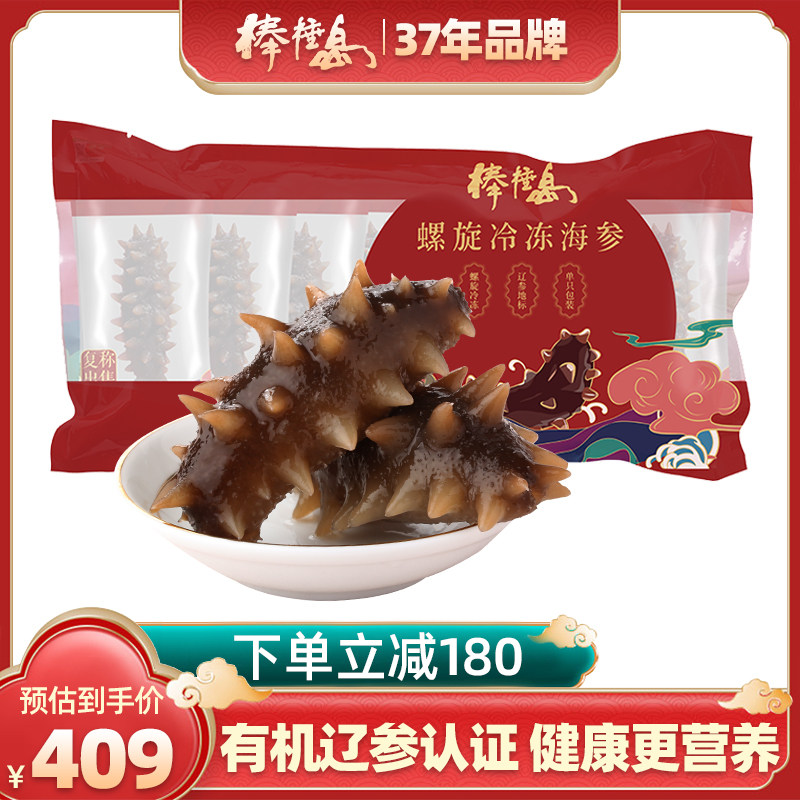 Bangchui Island Organic ready-to-eat Sea Cucumber 500g Dalian Liao Ginseng Ready-to-eat sea cucumber single pack Instant simple package nourishing