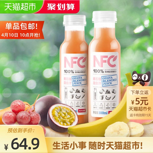 农夫山泉 100%NFC Guava смешанный сок 300 мл*10 бутылок с чистым фруктовым овощным давлением 0 добавки
