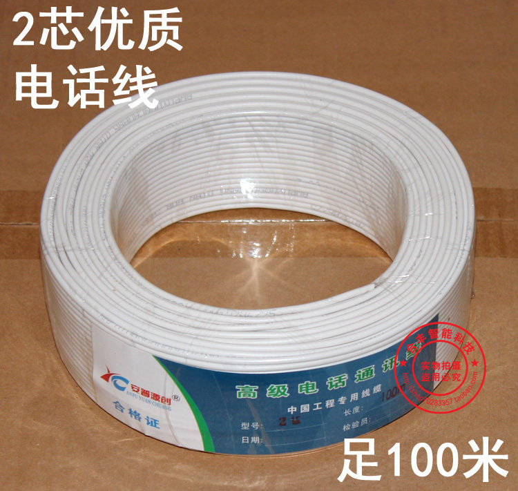 AMP source 0 4-core 2-core round telephone line Single-strand engineering telephone line foot 100 meters