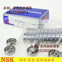 Japan imported NSK small miniature bearings 604 605 606 607 608 609 Z ZZ