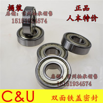 Human-oriented CU special bearing 6000 6001 6002 6003 6004 6005 6006 ZZ Iron