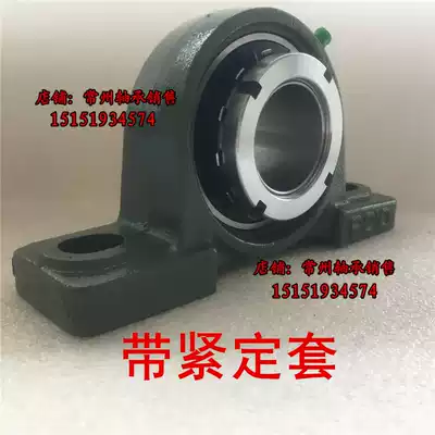 Seated outer spherical bearings UK211 P211 UKP211 H2311 Fixed sleeve vertical bearing seat