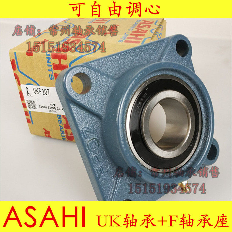 Japan imports ASAHI high-speed with outside spherical UK315 UK315 F315 UKF315 H2315