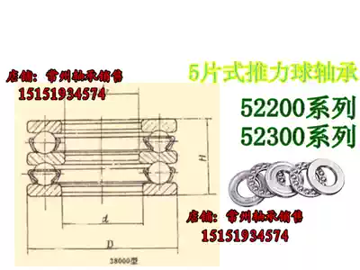 Ha bearing two-way thrust ball bearing 52202 38202 52203 38203 bearing
