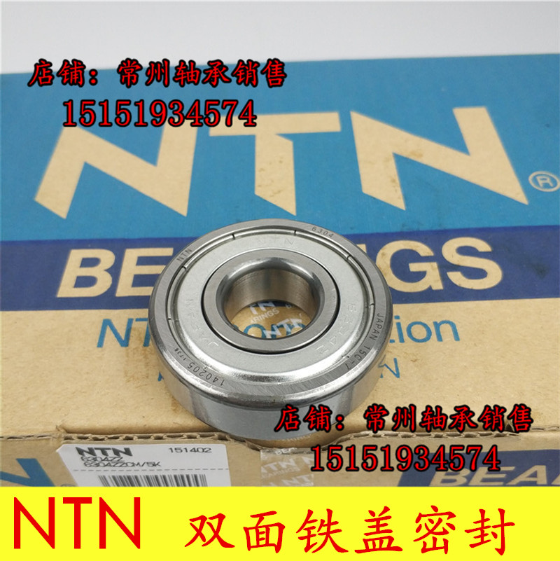 Imported from Japan NTN Bearing 6207 6208 6209 6210 6211 6212 6213 ZZ CM 5K