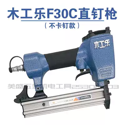 Woodworking music direct nail gun F30 pneumatic nail gun non-staple air discharge gun nail gun woodwork decoration tool pneumatic gun