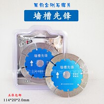 Black Leopard Wall Trough Pioneer Cut Blade 114 Grooving Sheet Cutting Machine Saw Blade Hydropower Slotted Sheet Concrete Brick Wall Sheet