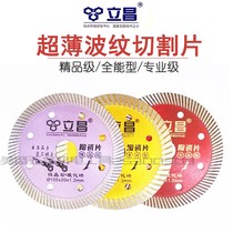 Lichang Ultrathin Tile Cut Sheet Corrugated Sheet Ceramic Sheet Vitrified Brick Crystalite Full Porcelain Multifunction Saw Blade