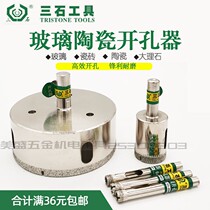  Three stone boutique glass hole opener drill bit Ceramic tile Ceramic marble Stone hole reamer Cement wall glass drill bit