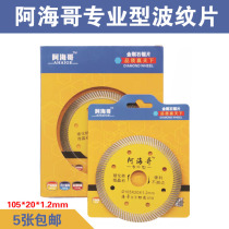 Ahaigoce Cuts 1 2 ultra-thin vitrified brick Ceramic Saw Blade Sharp without Collapsing Diamond