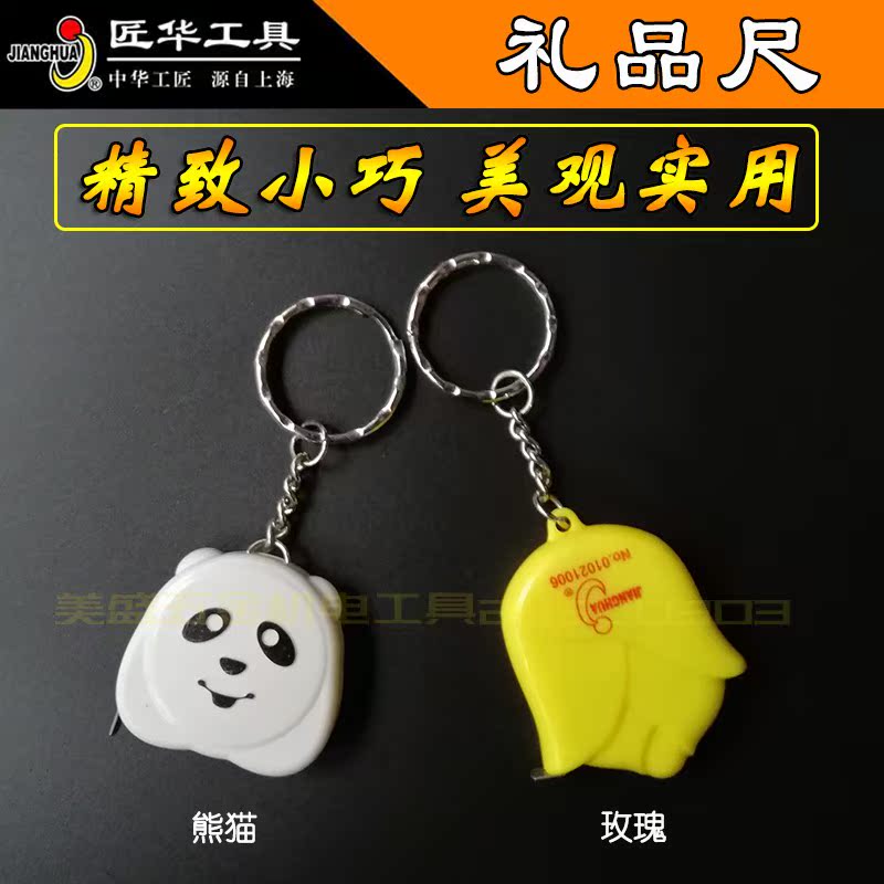 Shanghai artisan gifts ruler Mini small measuring tape with key button small ruler 1 m steel measuring tape opening gift giving gift