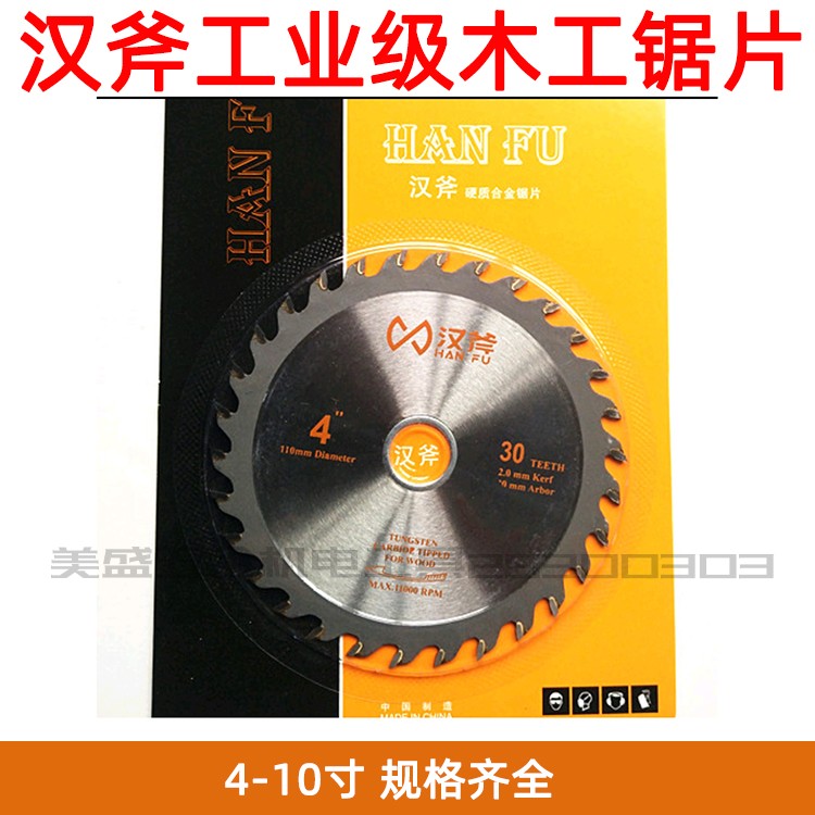 Hanaxe woodworking saw industrial grade alloy circular saw sheet 4 inch 7 inch 8 inch 9 inch 10 inch wood with aluminum saw blade