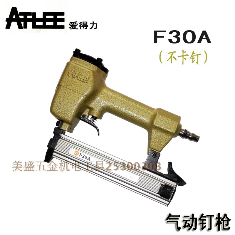 ATLEE F30 straight nail gun F30A does not snap nail straight nail gun Pneumatic nail gun Woodworking pneumatic nail gun Nail gun
