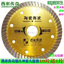 Western Mi Legendary Diamond Saw Blade 105 Ultrathin Vitrified Brick Full Porcelain Crystalite Cut Blade Corner Grinding Sheet