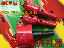 M42 double metal open pore machine 90 mm to 200 mm large reaming machine plaster lamp bore open pore iron open wood