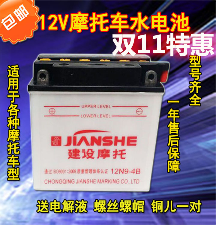 Construction of 125 locomotive battery 12v9ah MEN'S SCOOTER 12V7ah5A BEND BEAM LOCOMOTIVE 110 WATER BATTERY