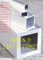 Aluminum alloy square tube 6061 aluminum aluminum profile rectangular tube aluminum profile 50mm*5mm*5mm