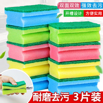 Double-sided cleaning cloth Cleaning brush sponge Dish towel Dish brush dish cloth non-oil three-piece set