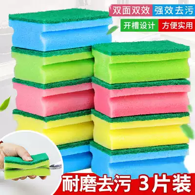 Double-sided cloth bai jie shua sponge dish towel xi wan shua dish not contaminated with oil san pian zhuang