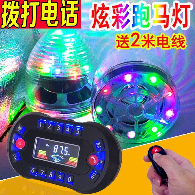 Locomotive audio multi-function subwoofer faucet handlebar locomotive mp3 audio with bluetooth waterproof 12v speaker