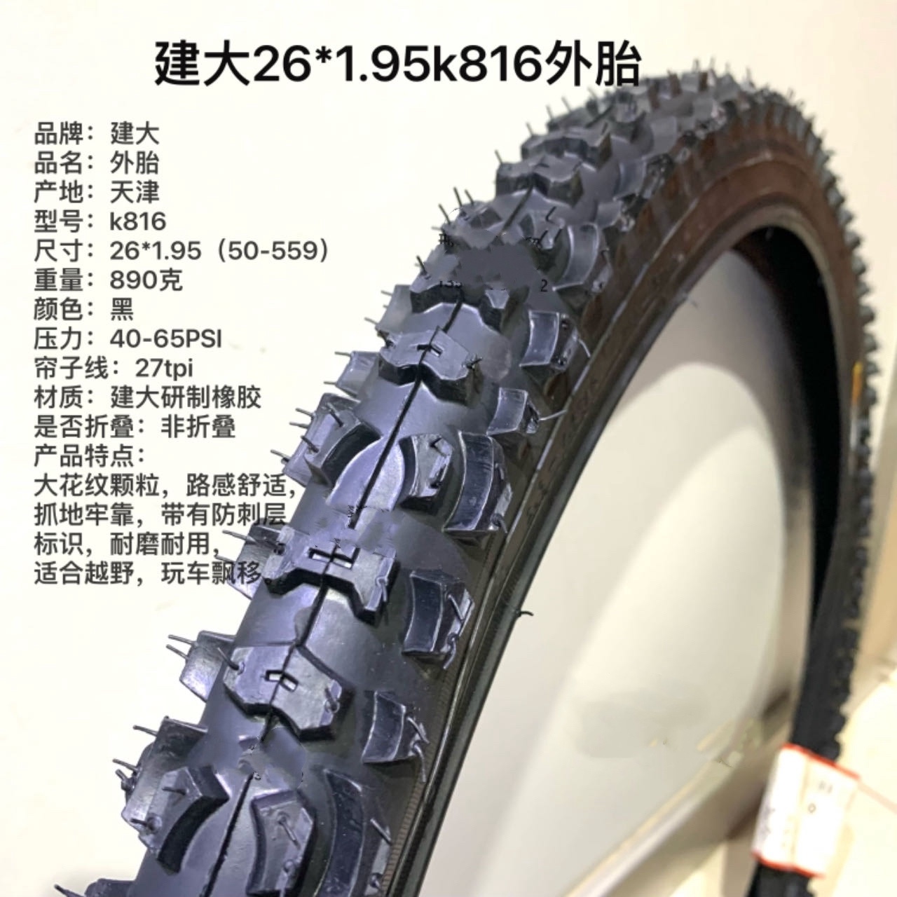 Build up 26 * 1 95 MOUNTAIN BIKE OUTER TIRE 50-559 ANTI-WEAR AND ANTI-SLIP CROSS COUNTRY Thickened Tire Outer Band-Taobao