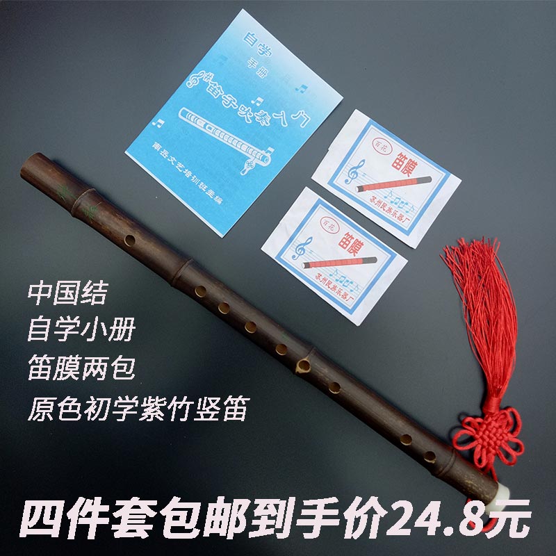 Zhu Dizi Musical Instrument Flute Beginning Bamboo Flute Girl Ancient Female Beginners Bingbamboo Flute Introduction