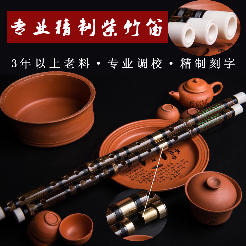 Double-section tie line Zizhu flute Students Adult beginners Zero-based playing horizontal flute GFCDE tune bang flute