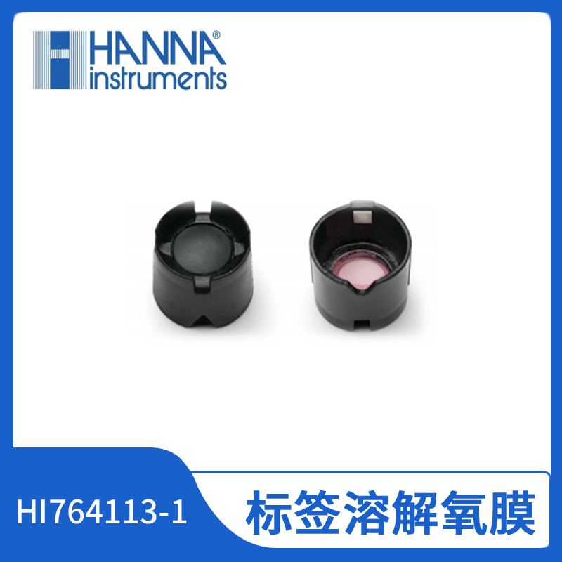 德国HANNA溶解氧膜盖 适用Smart Caps水质分析仪 塑胶材质专用标签