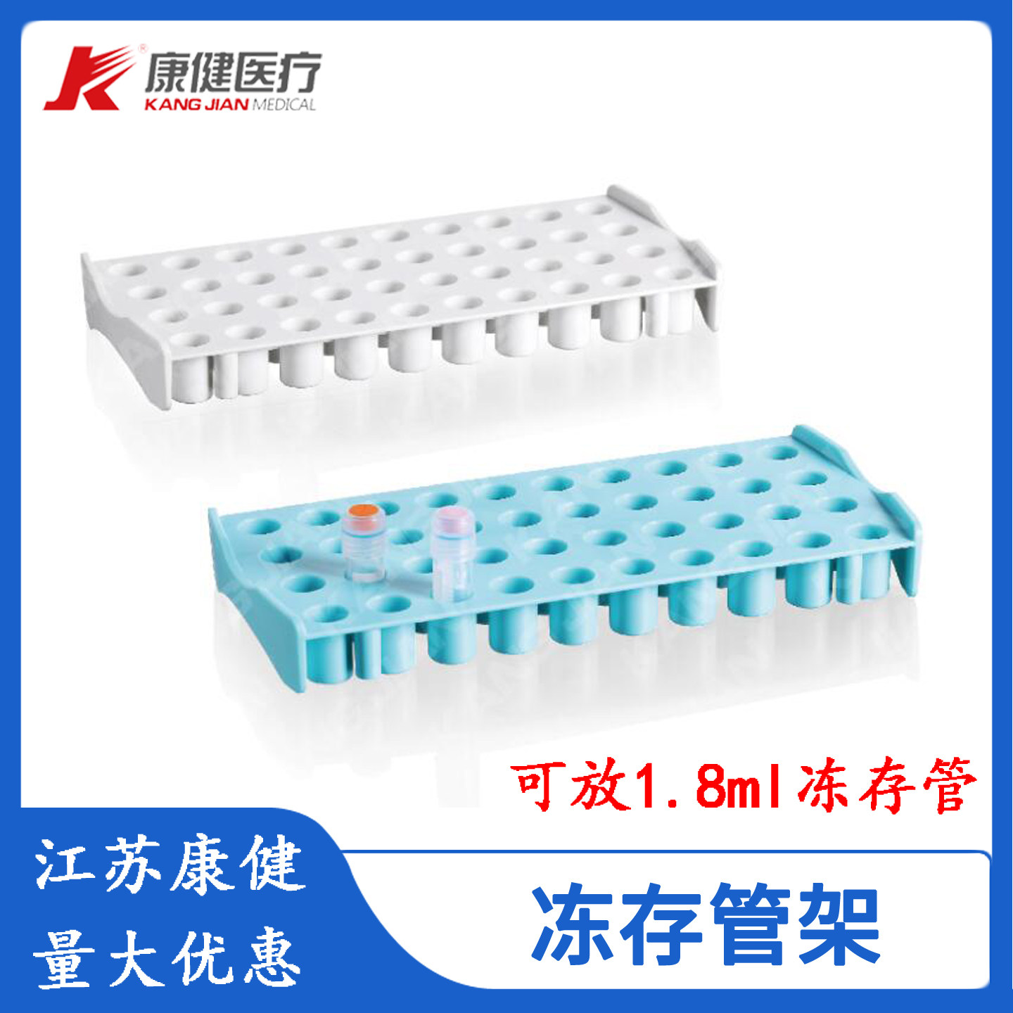 康健塑料冻存管架冷冻管盒管架管盒40孔可装1.8ml冻存管 颜色随机