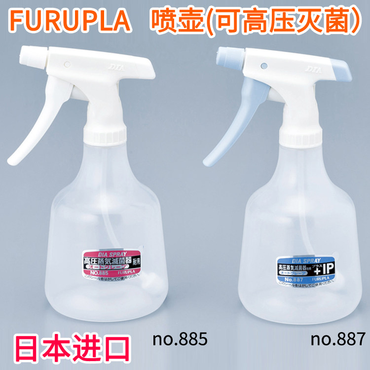 耐异丙醇高压喷雾瓶ASONE no.887家用500ml喷壶耐化学材质塑胶