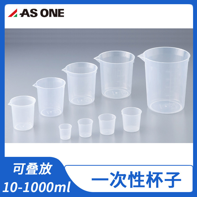 亚速旺一次性杯子挖米量杯塑料烧杯PP聚丙烯可叠放10 20 30 50ml