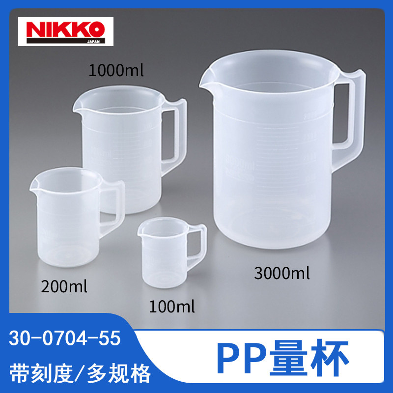 NIKKO亚速旺PP量杯聚丙烯塑料烧杯带把手带刻度多规格30-0706-55