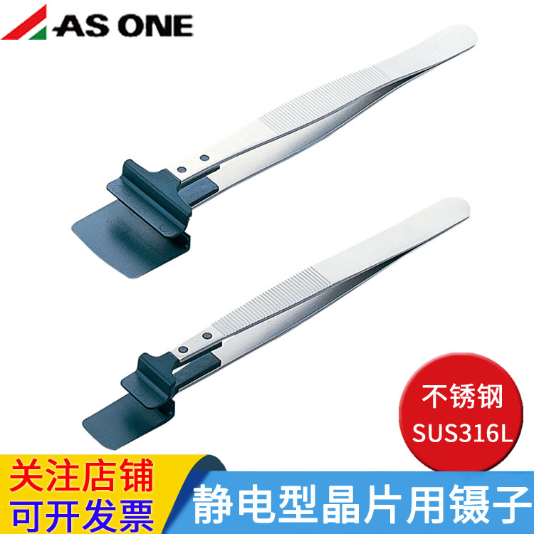 亚速旺asone晶圆用纤维头镊子8SA 4SA 静电型晶片用6-7911-01/02