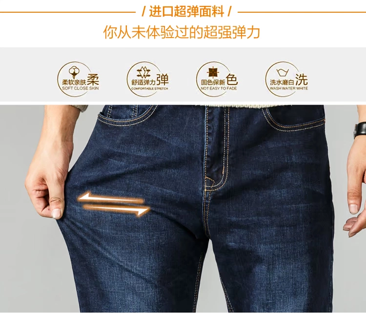 Mùa hè mỏng phần trẻ trung cộng với chất béo cỡ lớn siêu cao quần jean nam co giãn lỏng dài quần dài nam triều - Quần jean quần jean nam đẹp