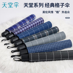 Paradise Umbrella Three-Person Extra Large Umbrella Sunny Umbrella Folding Reinforced Student 70% off Umbrella Plaid Double Umbrella
