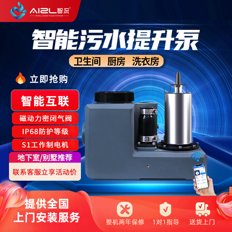 Intelligent Sewage Lift Pump for Home Basement, Villa, Fully Automatic Bathroom Toilet Kitchen Cutting Pump