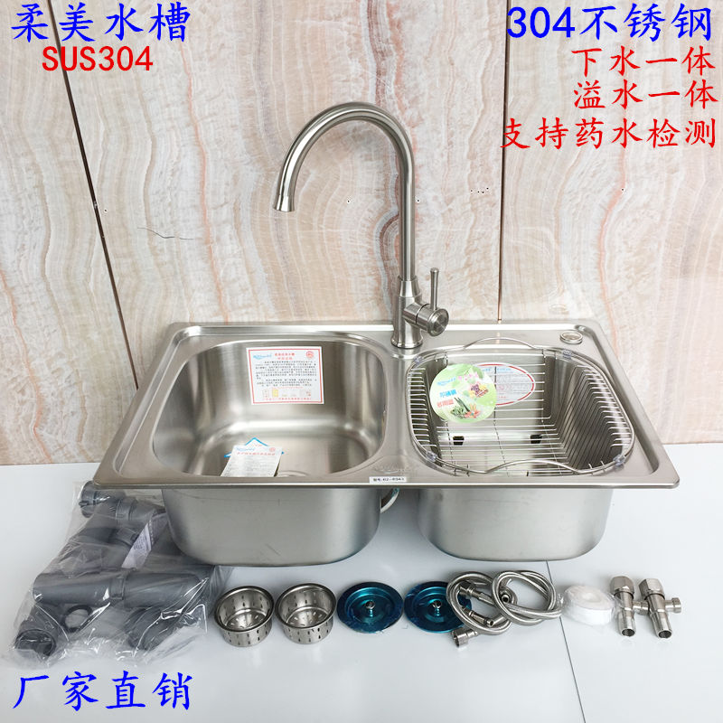 Soft And Beautiful Kitchen Sink Double Sink Integrated Type Genuine 304 Stainless Steel Wire Drawing Small Dishwashing Basin Vegetable Basin Thickened 6943