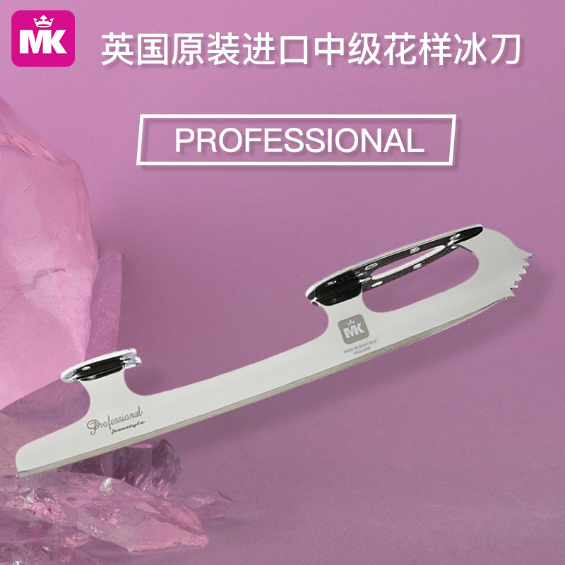 Supplies) MK UK imported figure skates Professional intermediate professional skates skates