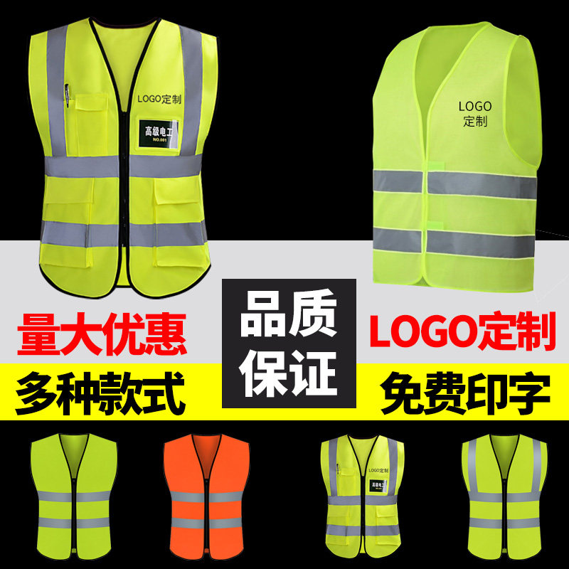 Reflective safety vest construction vest sanitation workers site traffic reflective clothing night fluorescent clothing printing