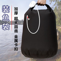 Round bottom metal buckle folding waterproof fish bag live fish bag portable thickening multi-function Qiankun fishing bag live fish bucket