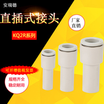 KQ2R04-06 KQ2R06-08 KQ2R08-10 KQ2R10-12 of SMC type tracheal transfer connector